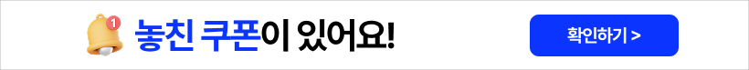 프로모션배너