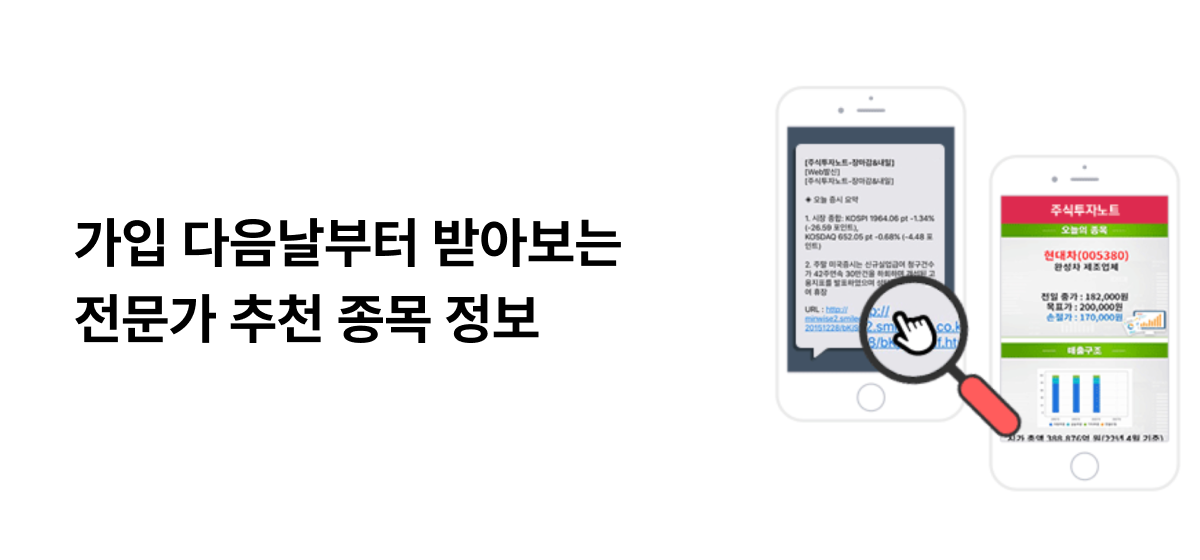 주식투자노트 가입 다음날 시작