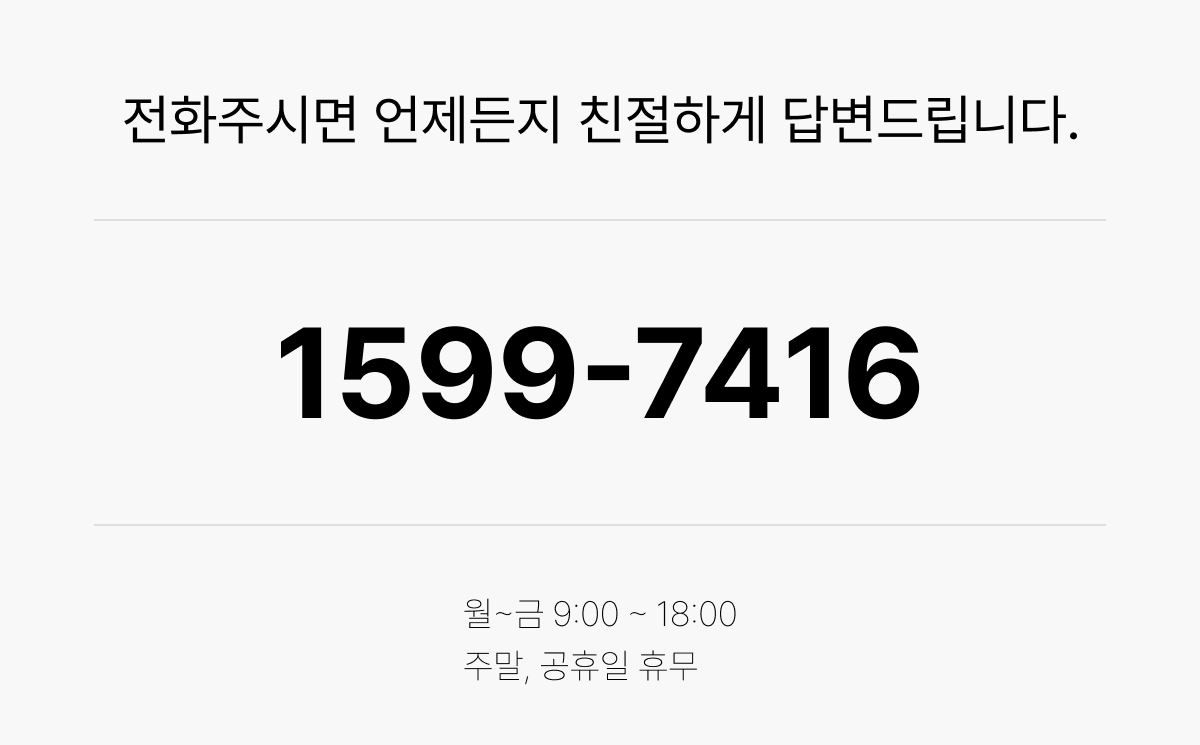 주식투자노트 고객센터