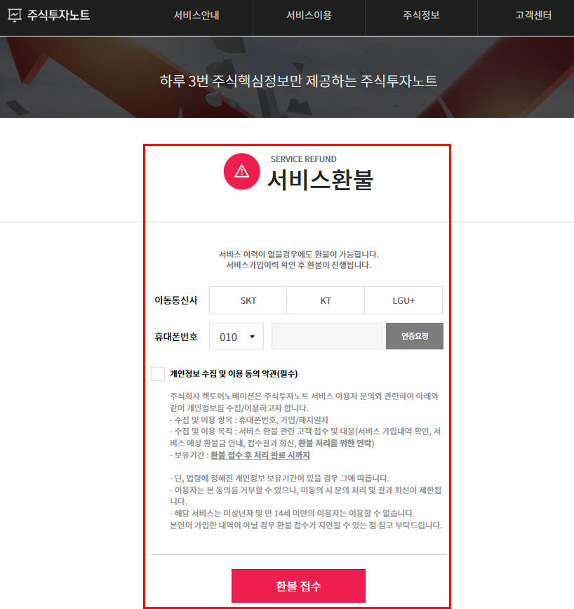 홈페이지 고객센터