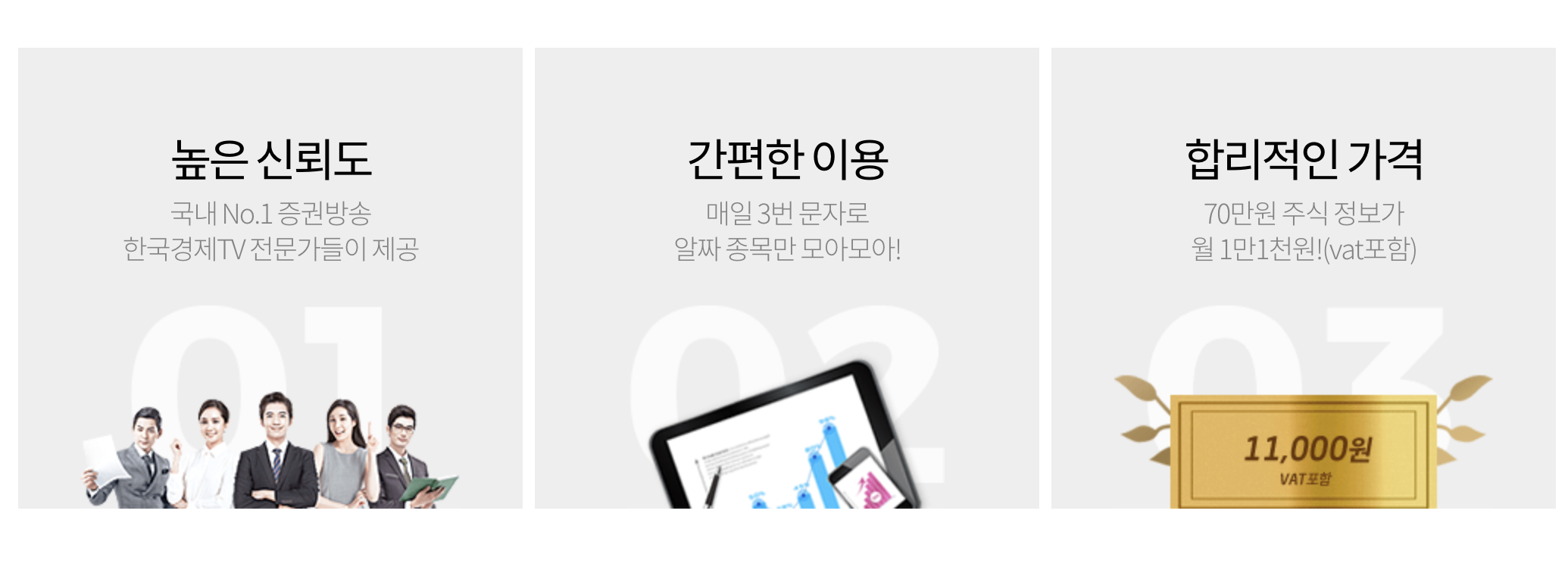 주식투자노트서비스