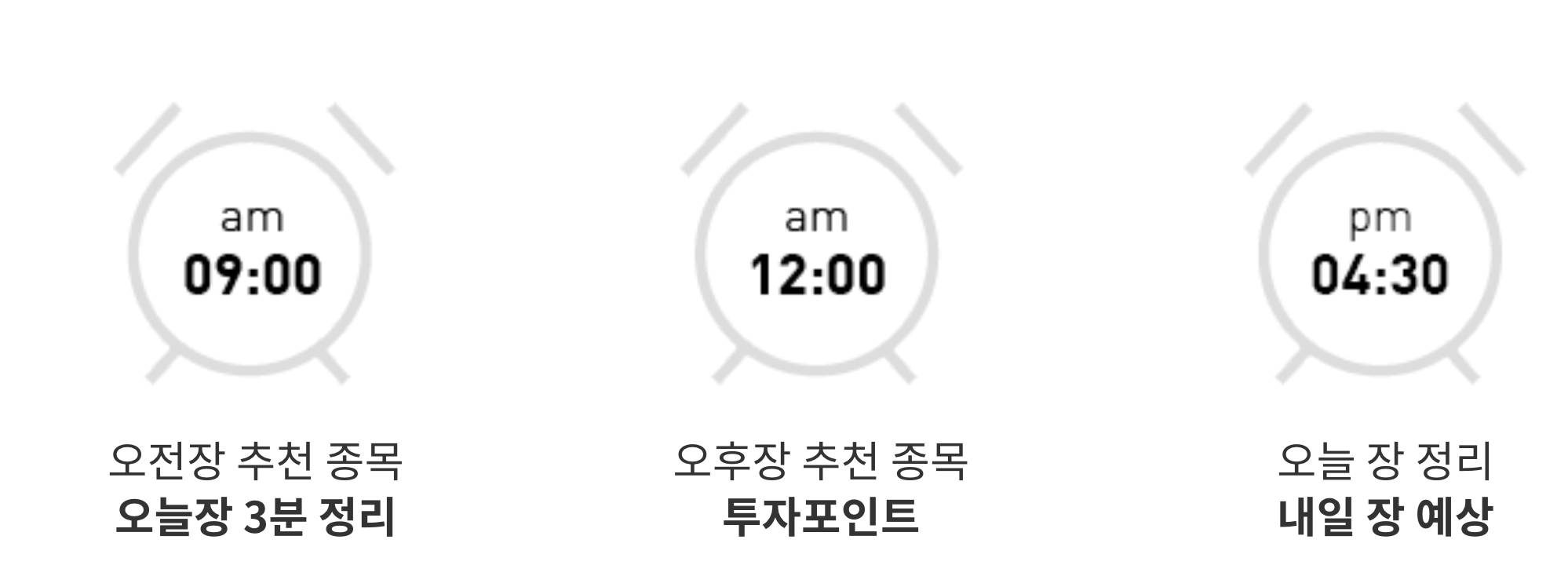 주식투자노트 추천 문자
