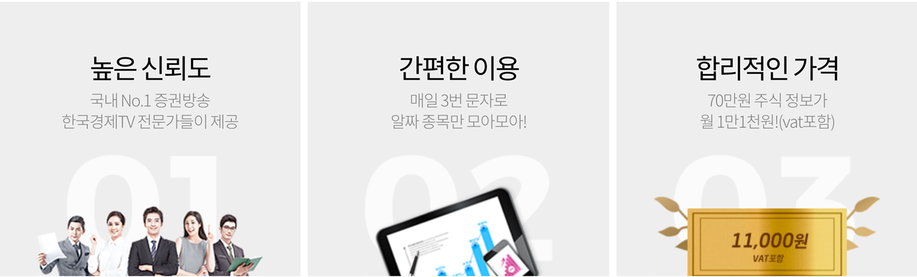 주식투자노트 서비스