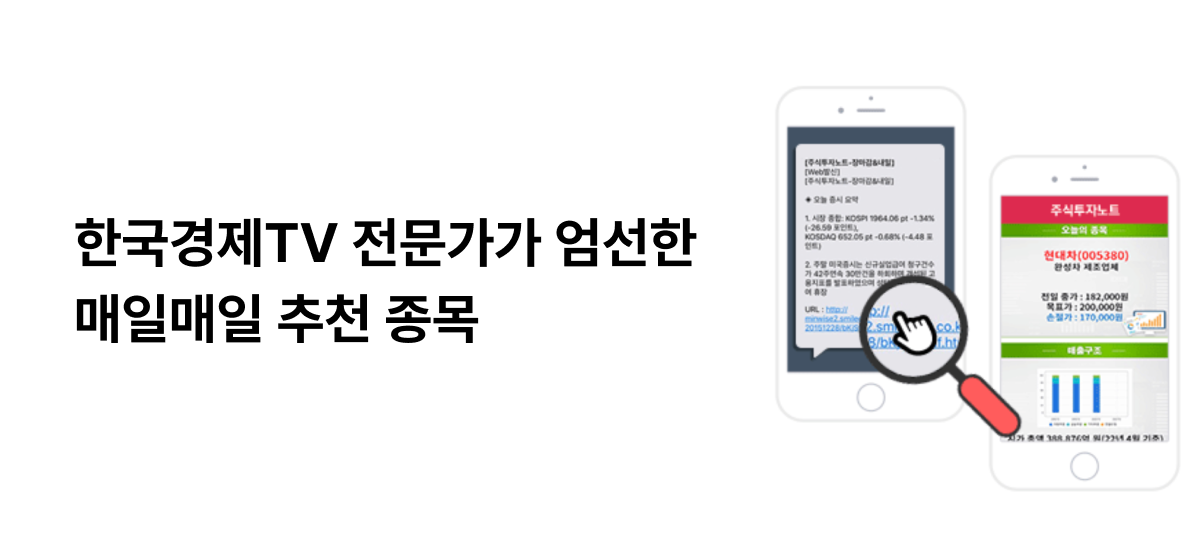 주식투자노트 전문가 추천정보