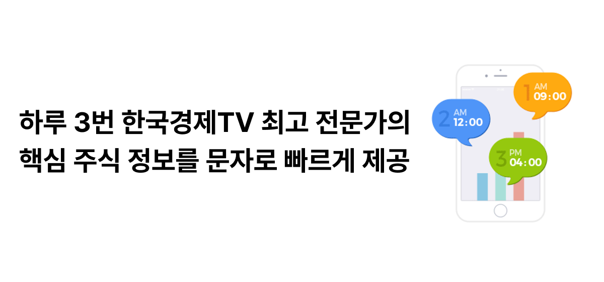 주식투자노트 종목추천주기