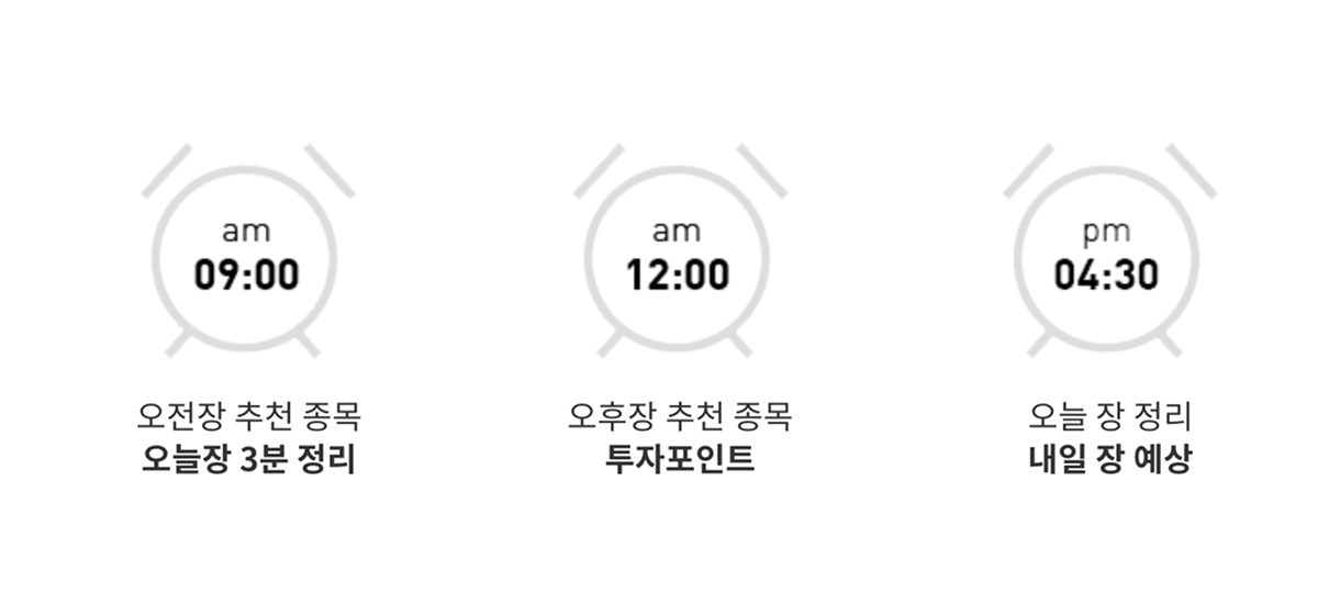 주식투자노트 하루세번 추천